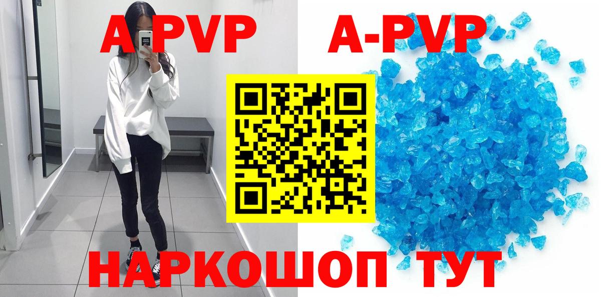 Alpha-PVP СК  А ПВП Crystall  APVP кристаллы  Вход с VPN  Лесосибирск 