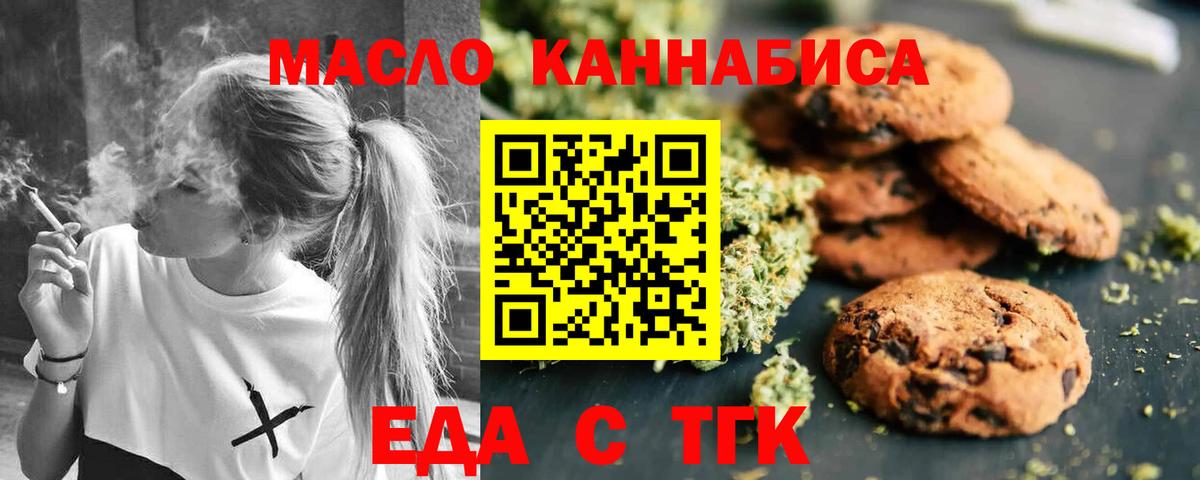 Лесосибирск  Cannafood марихуана  Вход с VPN 