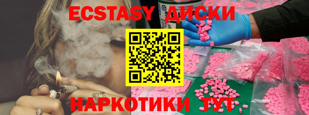 Лесосибирск  Экстази 280 MDMA  Экстази Дубай  Вход с VPN 
