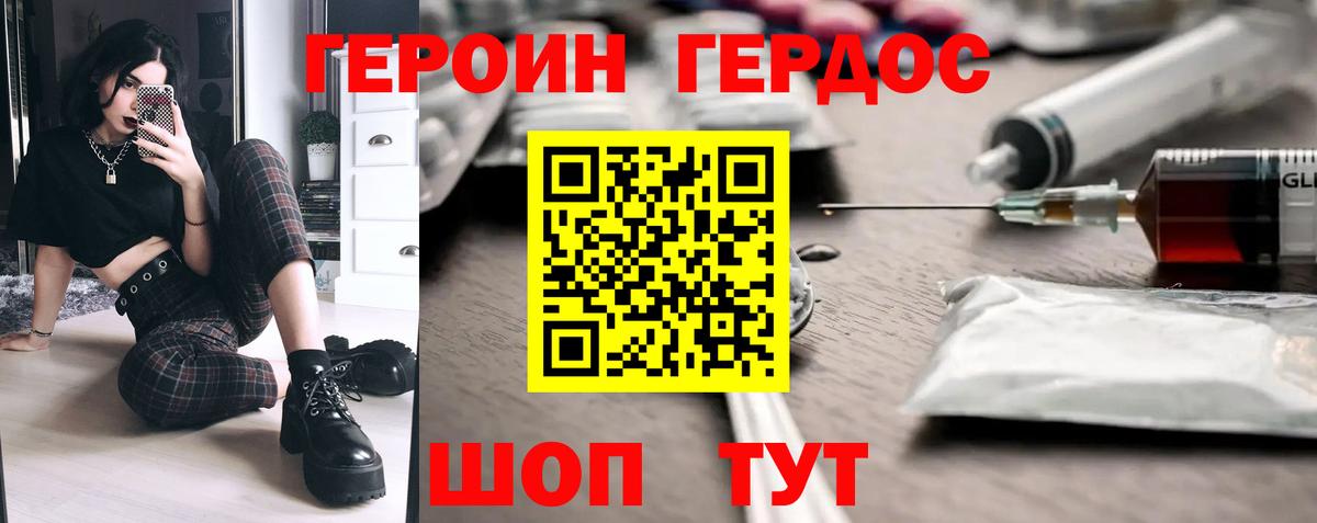 ГЕРОИН белый Лесосибирск