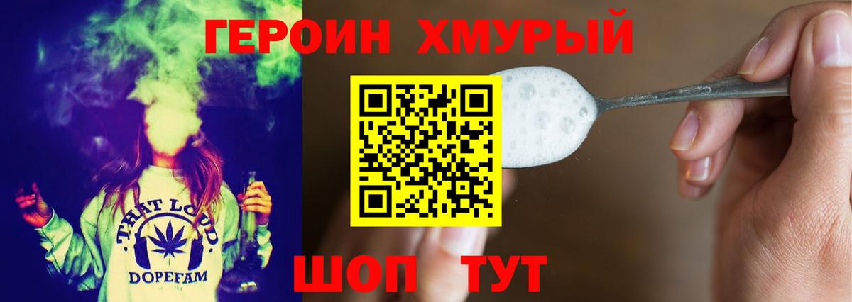 Лесосибирск  Героин герыч  Вход с VPN 