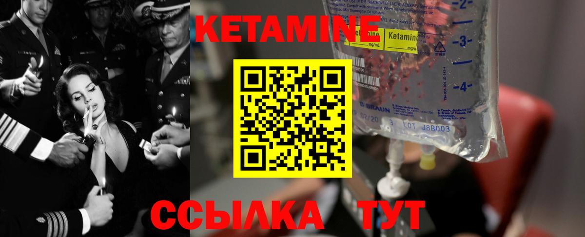 КЕТАМИН VHQ  КЕТАМИН VHQ  Вход с VPN  Лесосибирск 