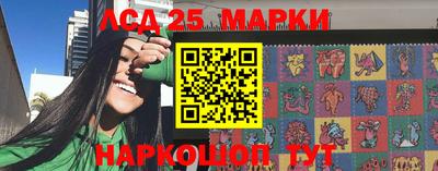 марки lsd Краснознаменск