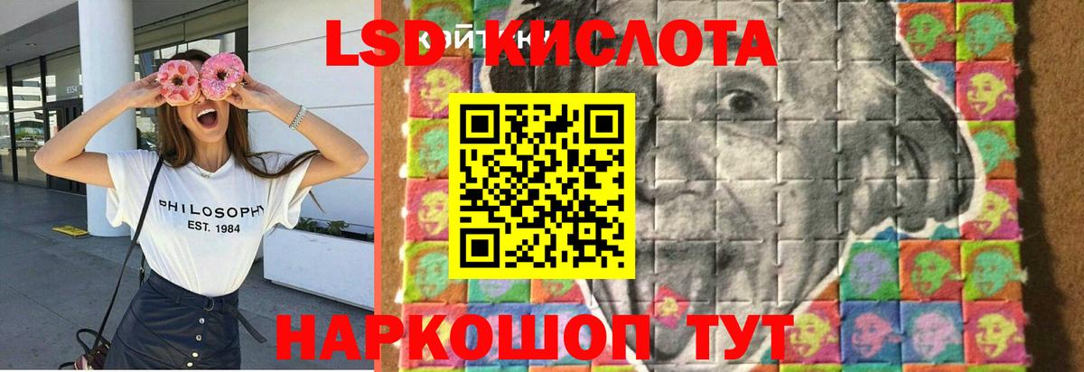 Лсд 25 экстази кислота Лесосибирск