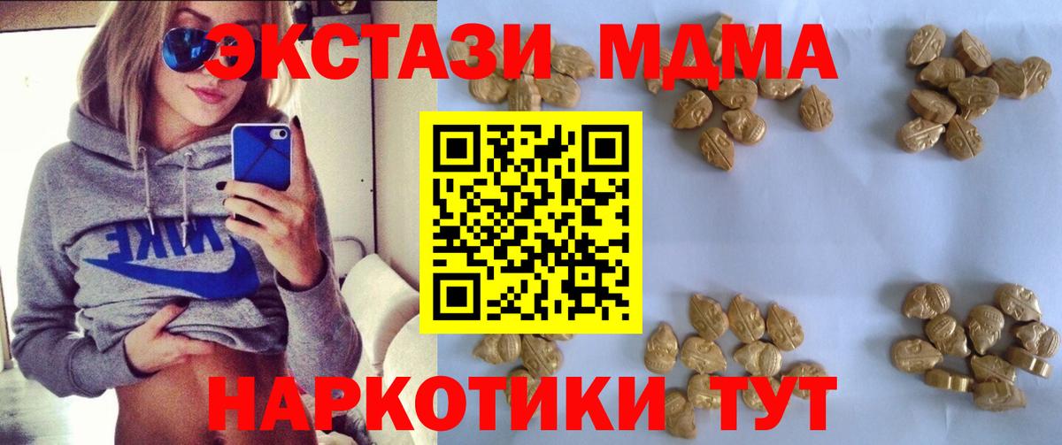 МДМА crystal  MDMA crystal  Вход с VPN  MDMA  Лесосибирск 