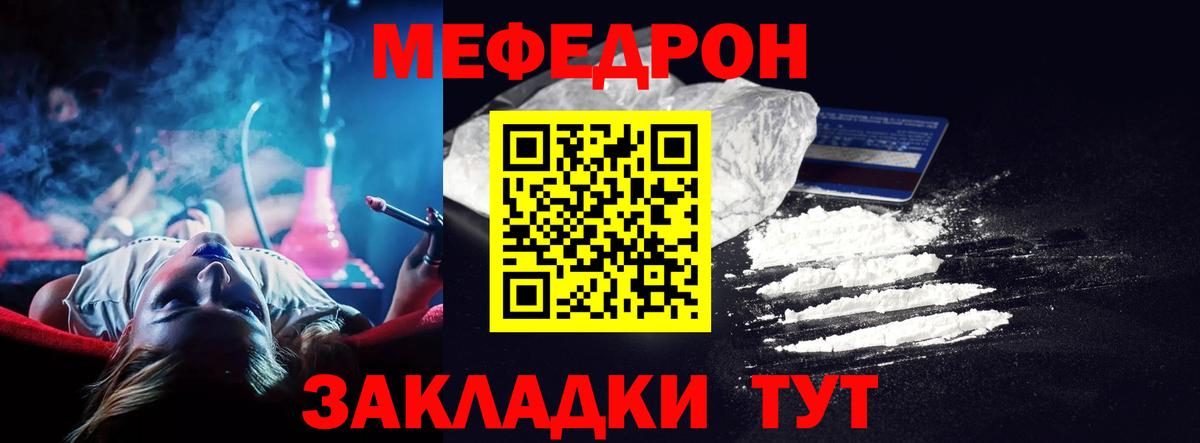 МЕФ кристаллы Лесосибирск