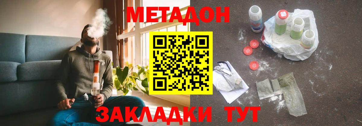 блэк спрут ССЫЛКА  Вход с VPN  Лесосибирск  МЕТАДОН VHQ 