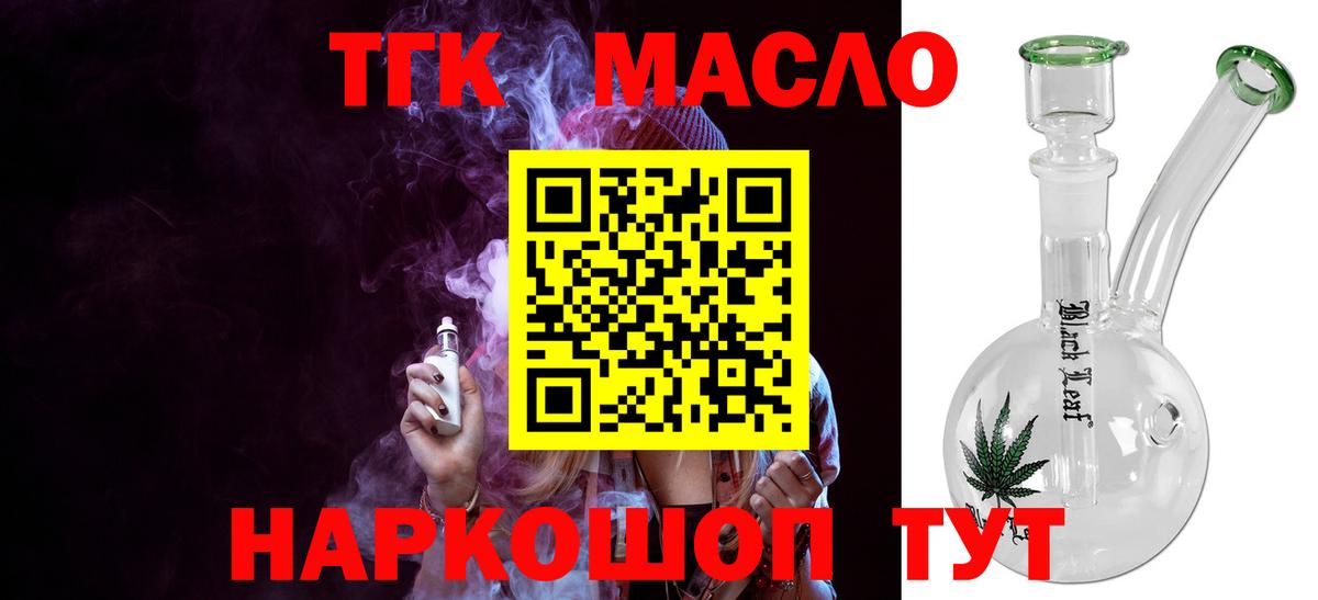 Дистиллят ТГК жижа Лесосибирск